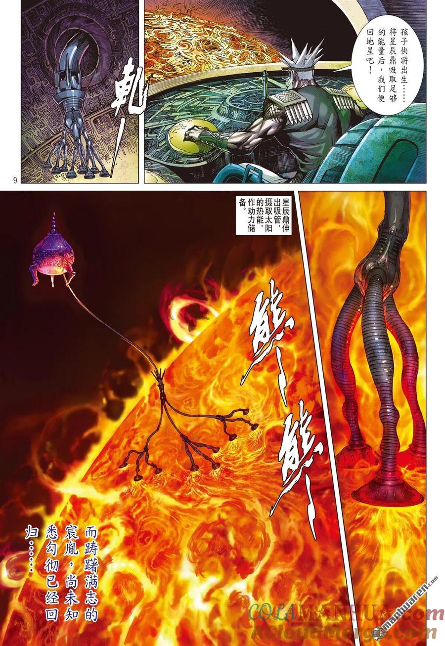 第9页