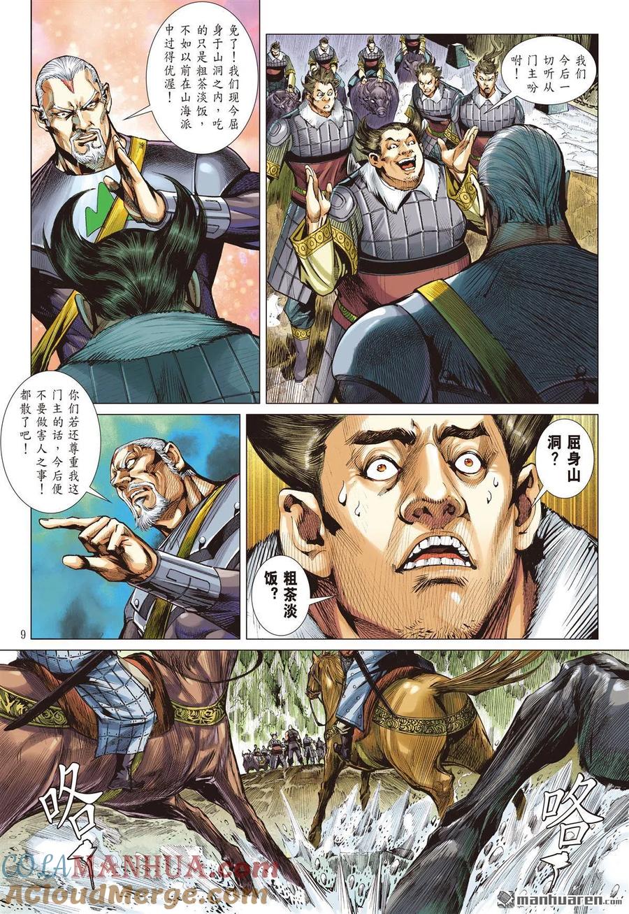 第8页