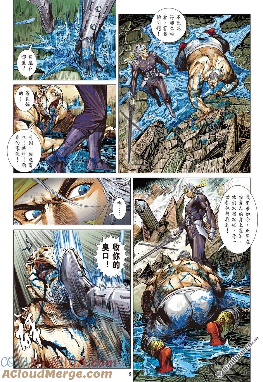第8页