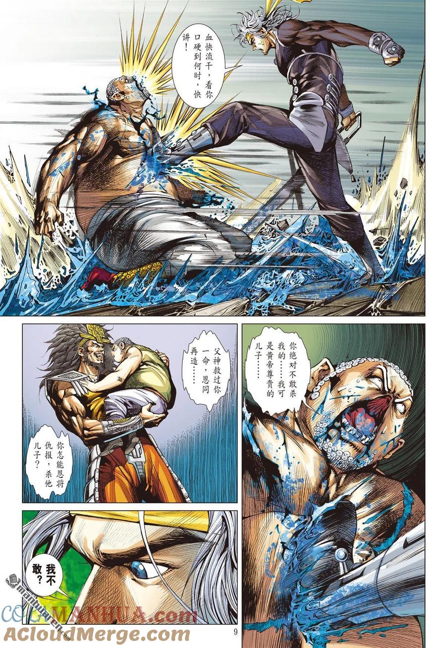 第9页