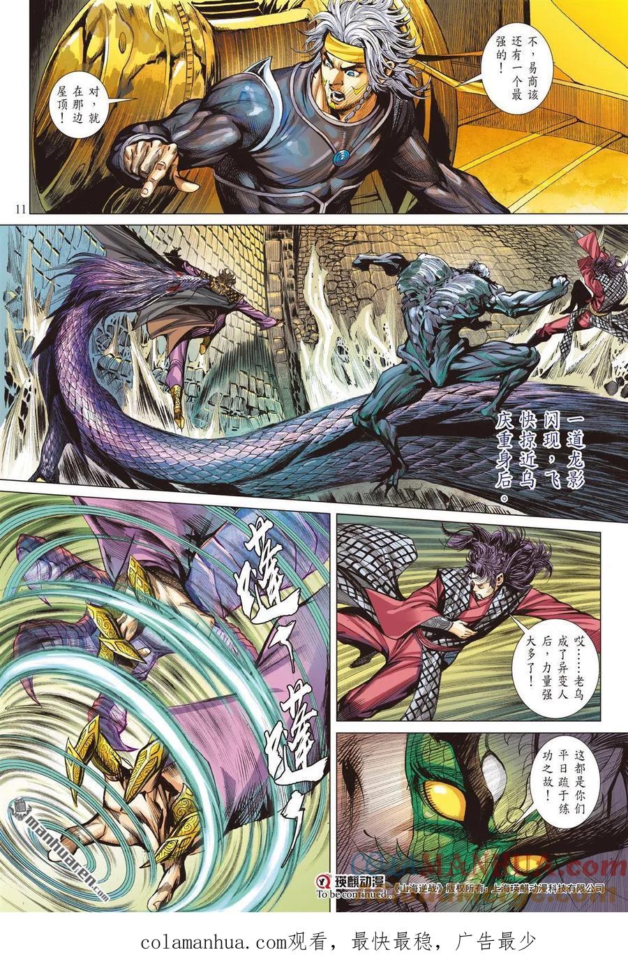 第10页