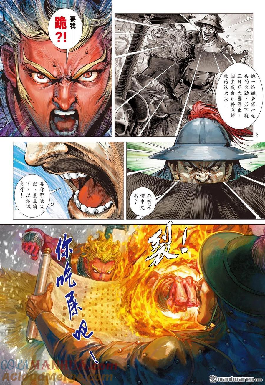 第2页