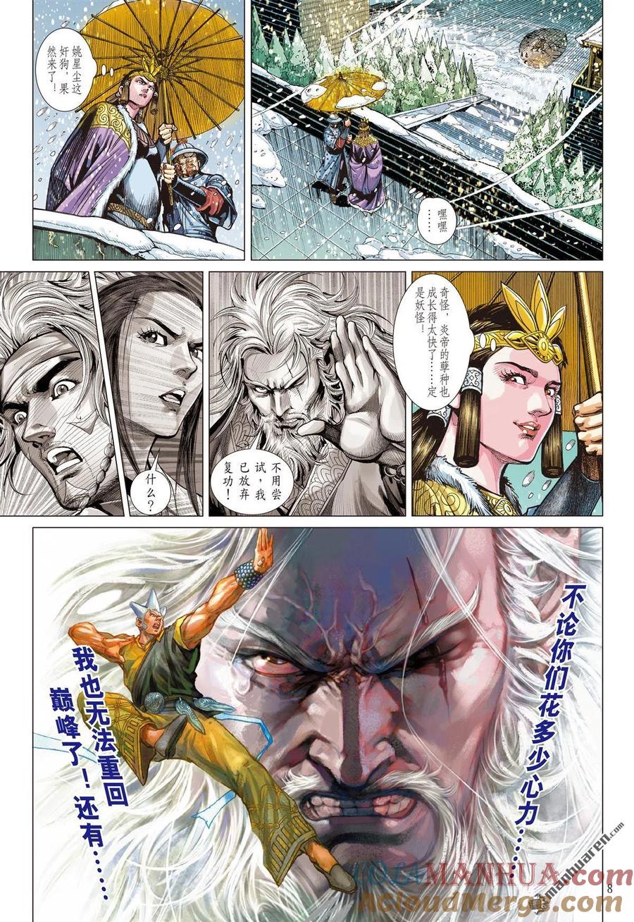 第8页