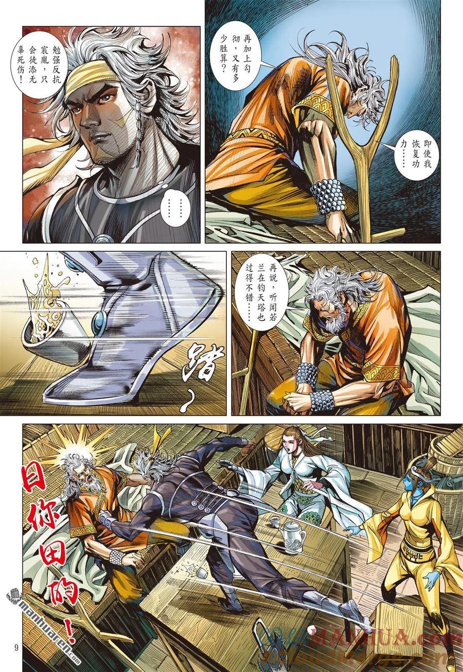 第9页