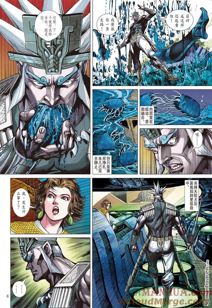 第8页
