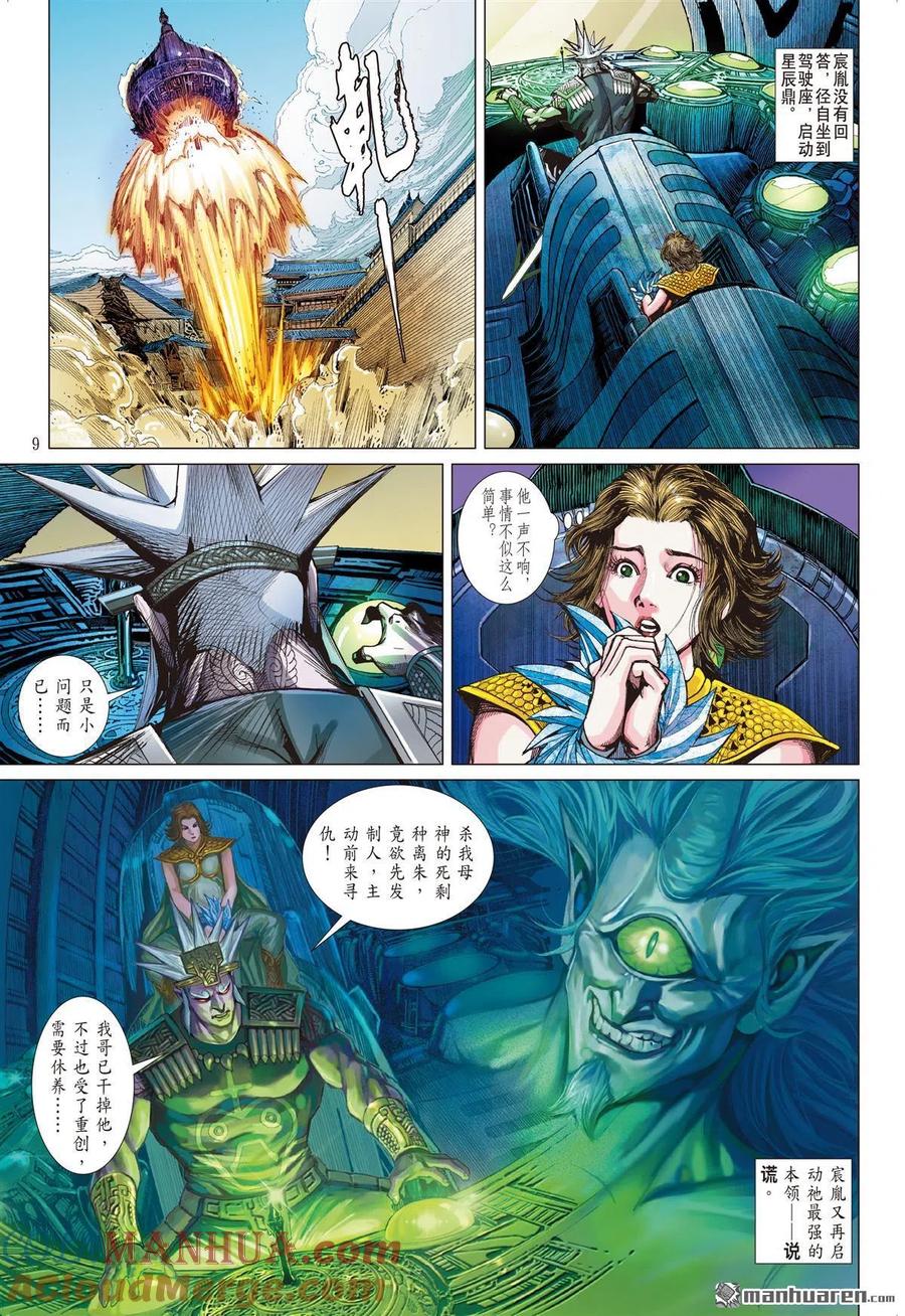 第9页