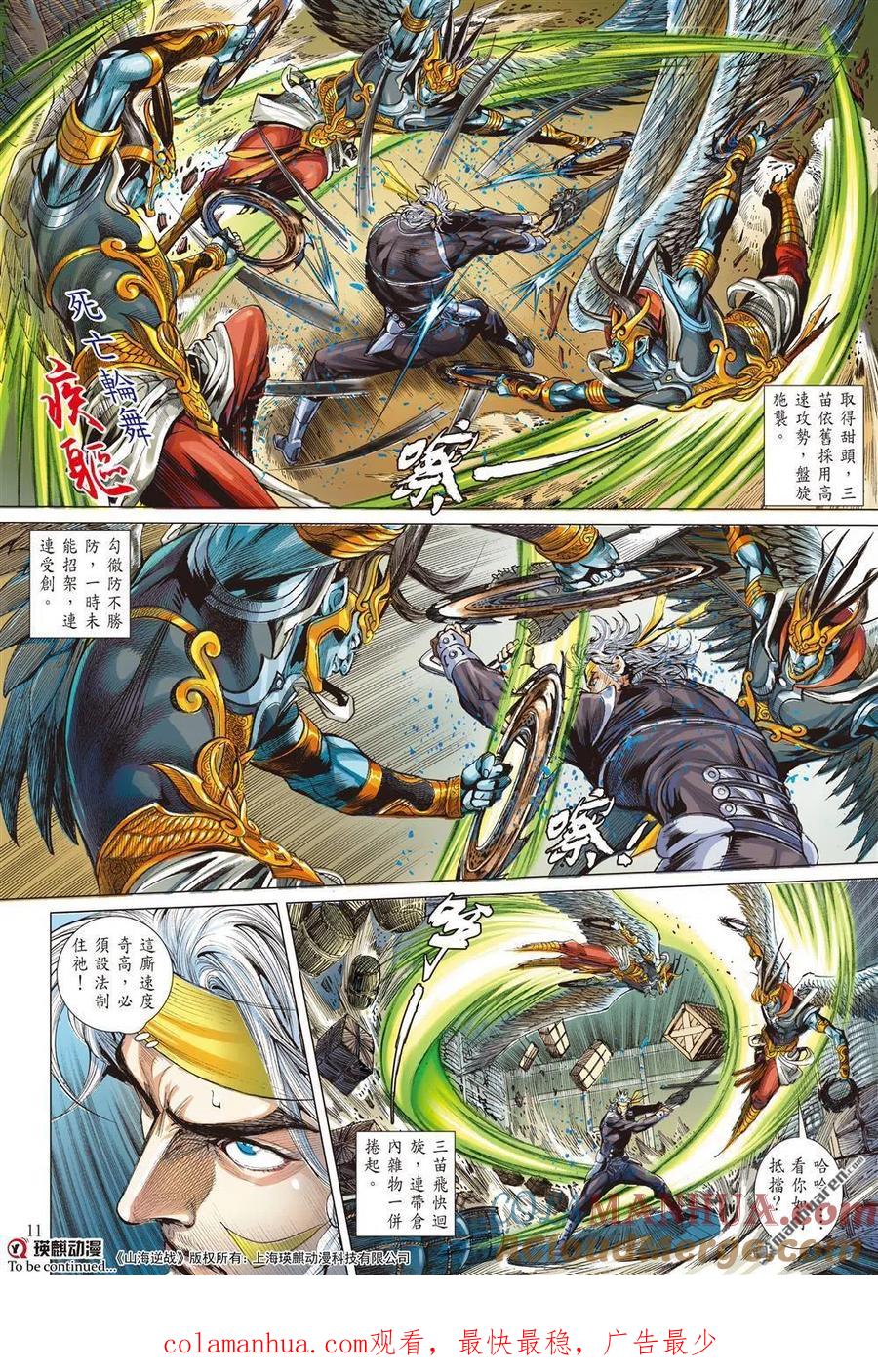第11页