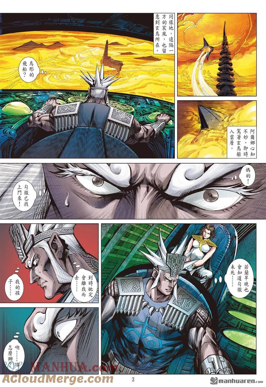 第3页
