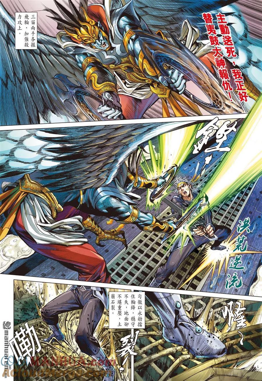第8页