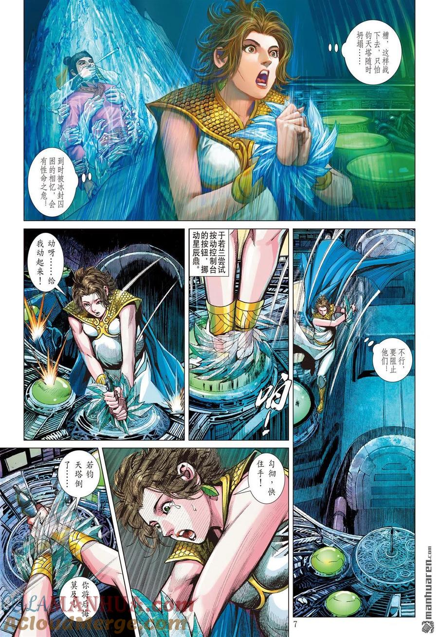 第7页