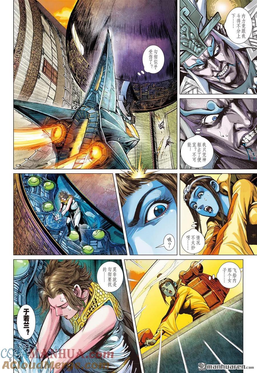 第9页
