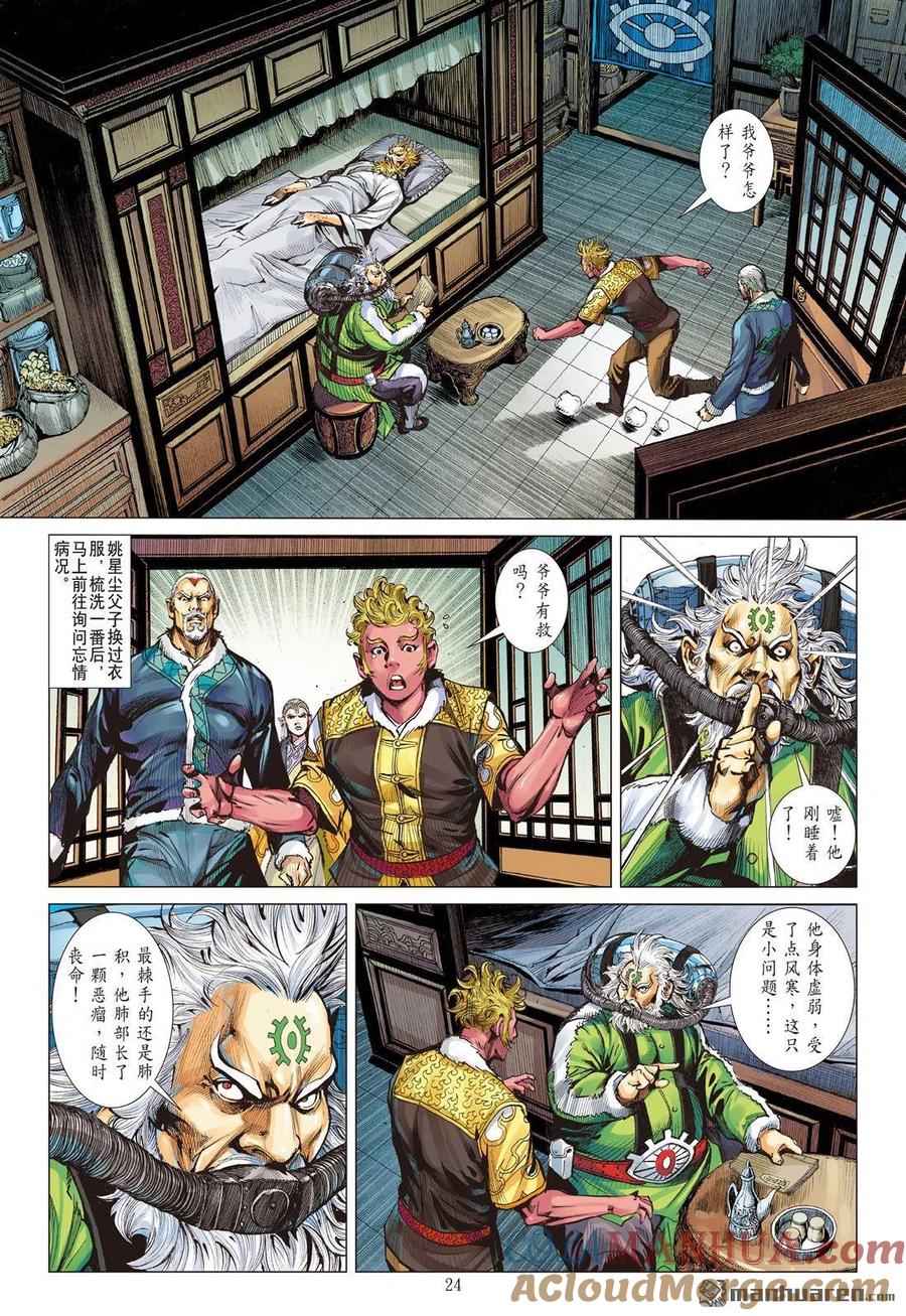 第3页