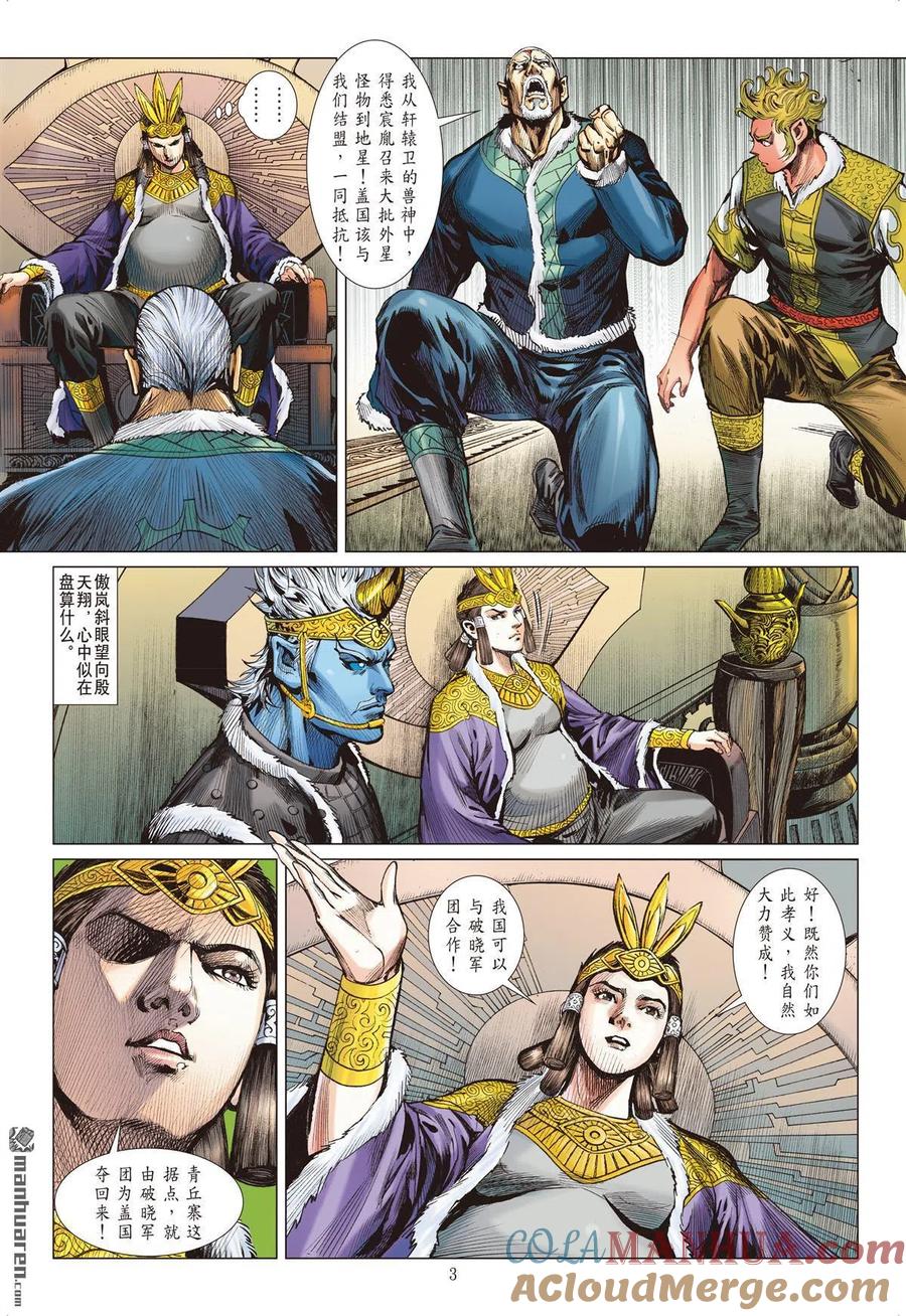 第3页