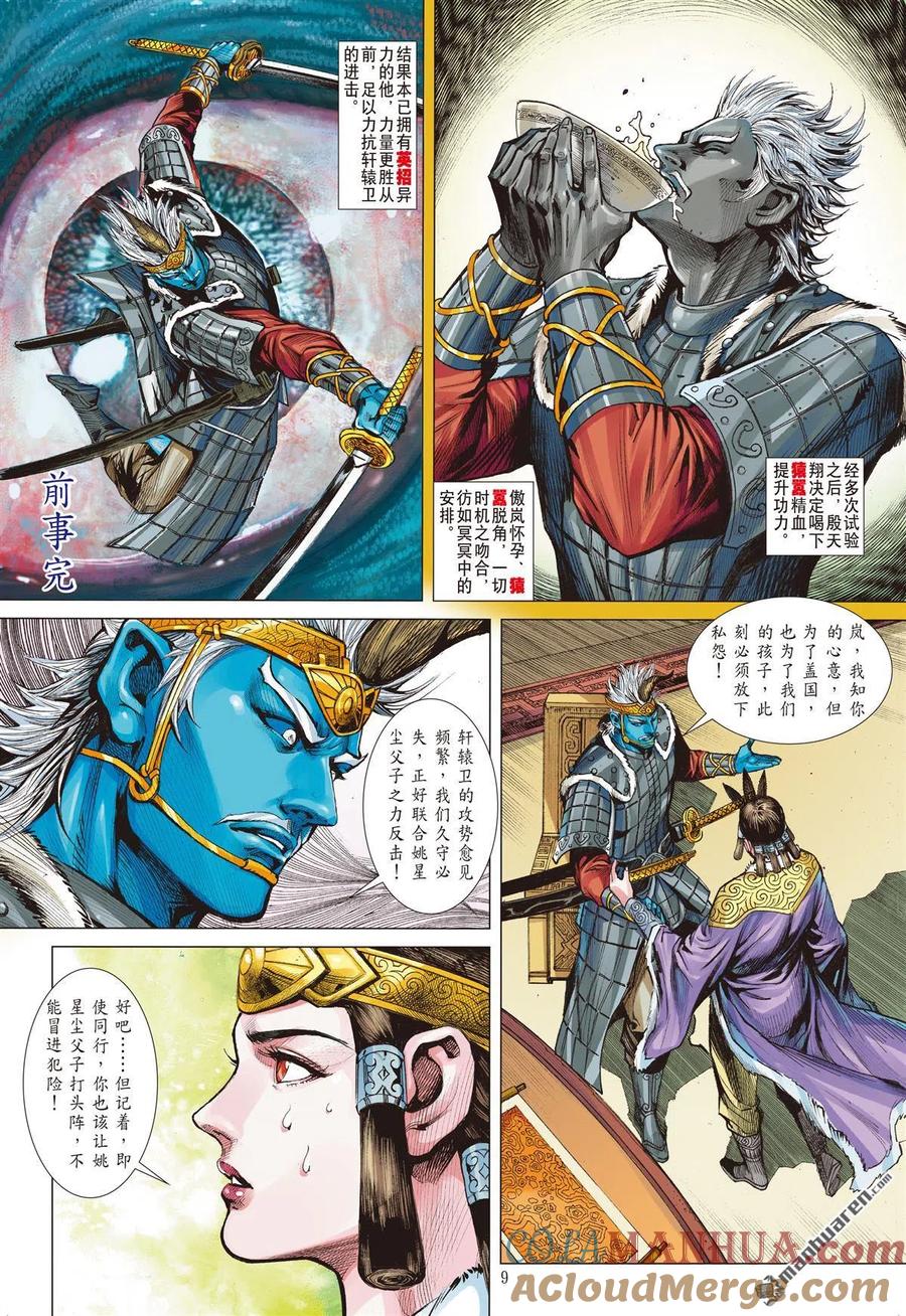 第9页
