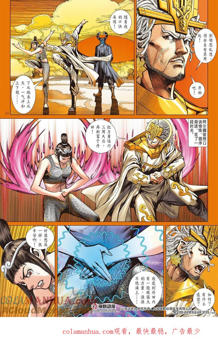 第11页