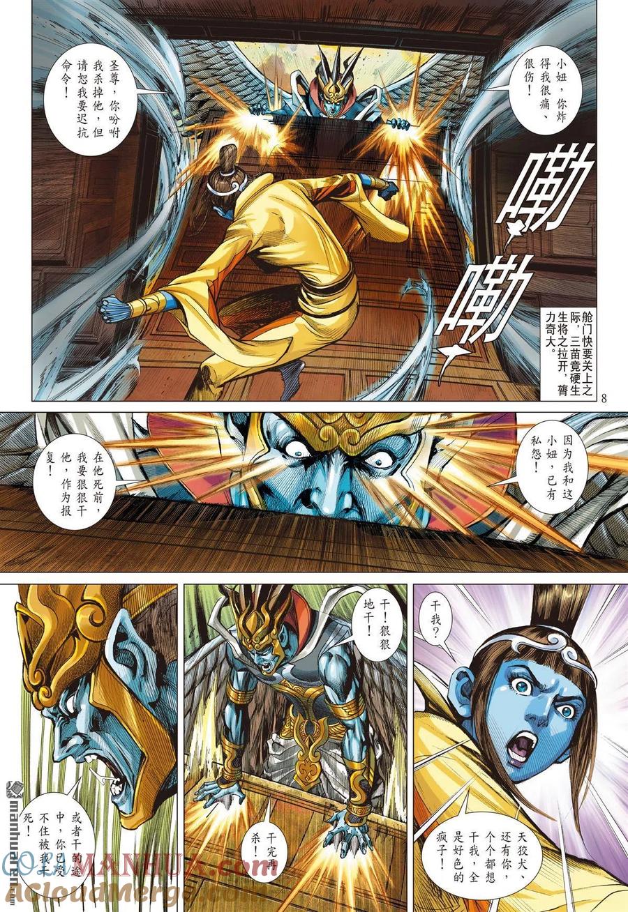 第8页