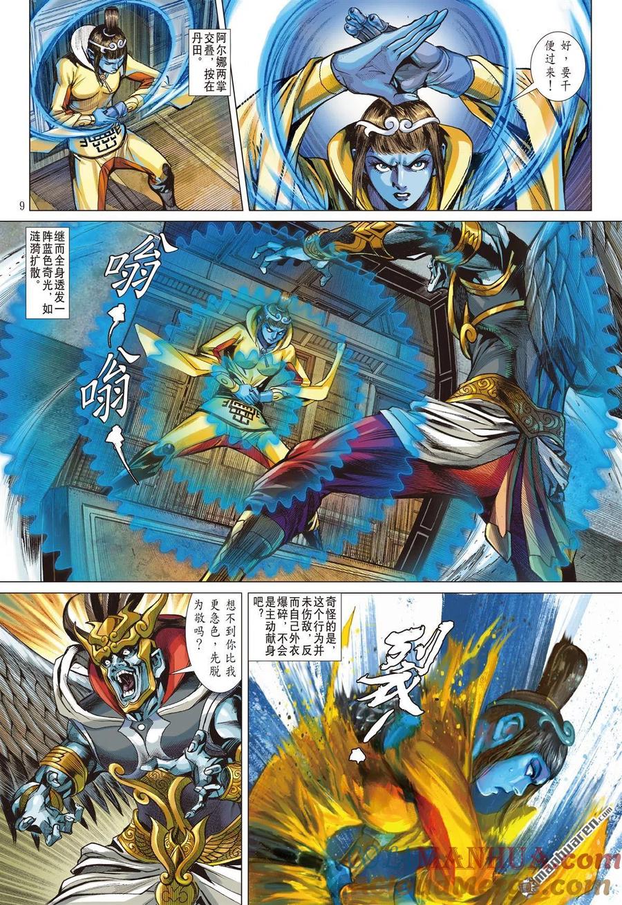 第9页