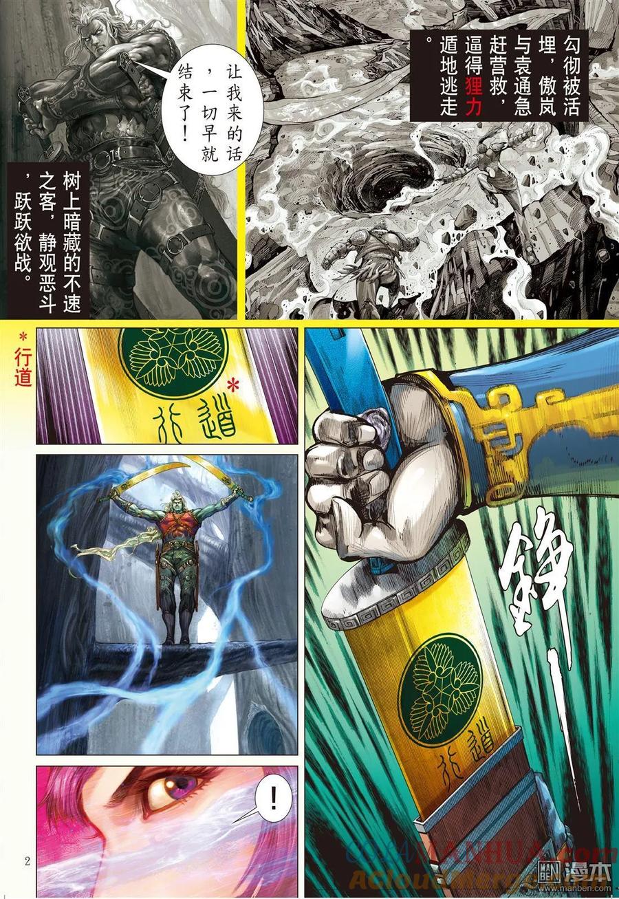 第2页