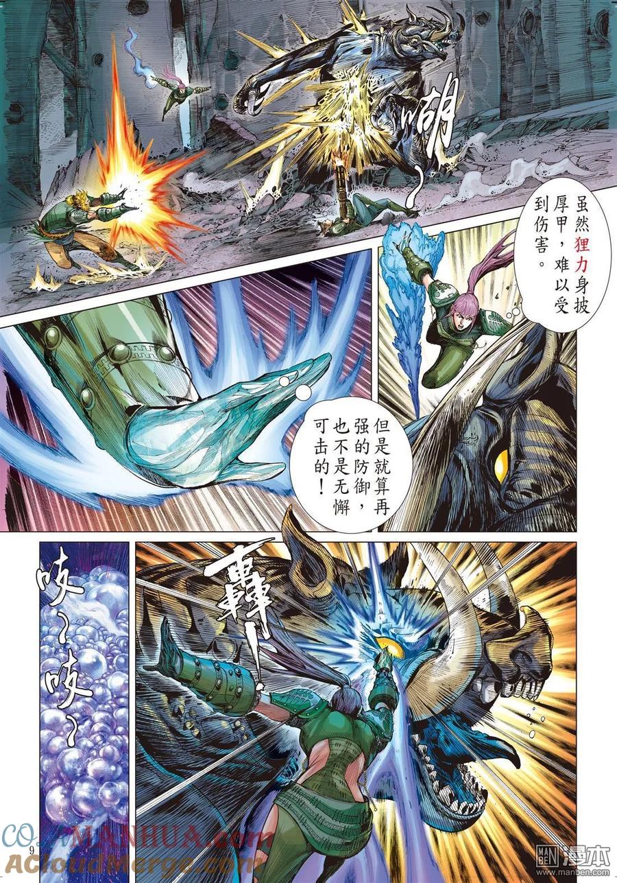 第9页