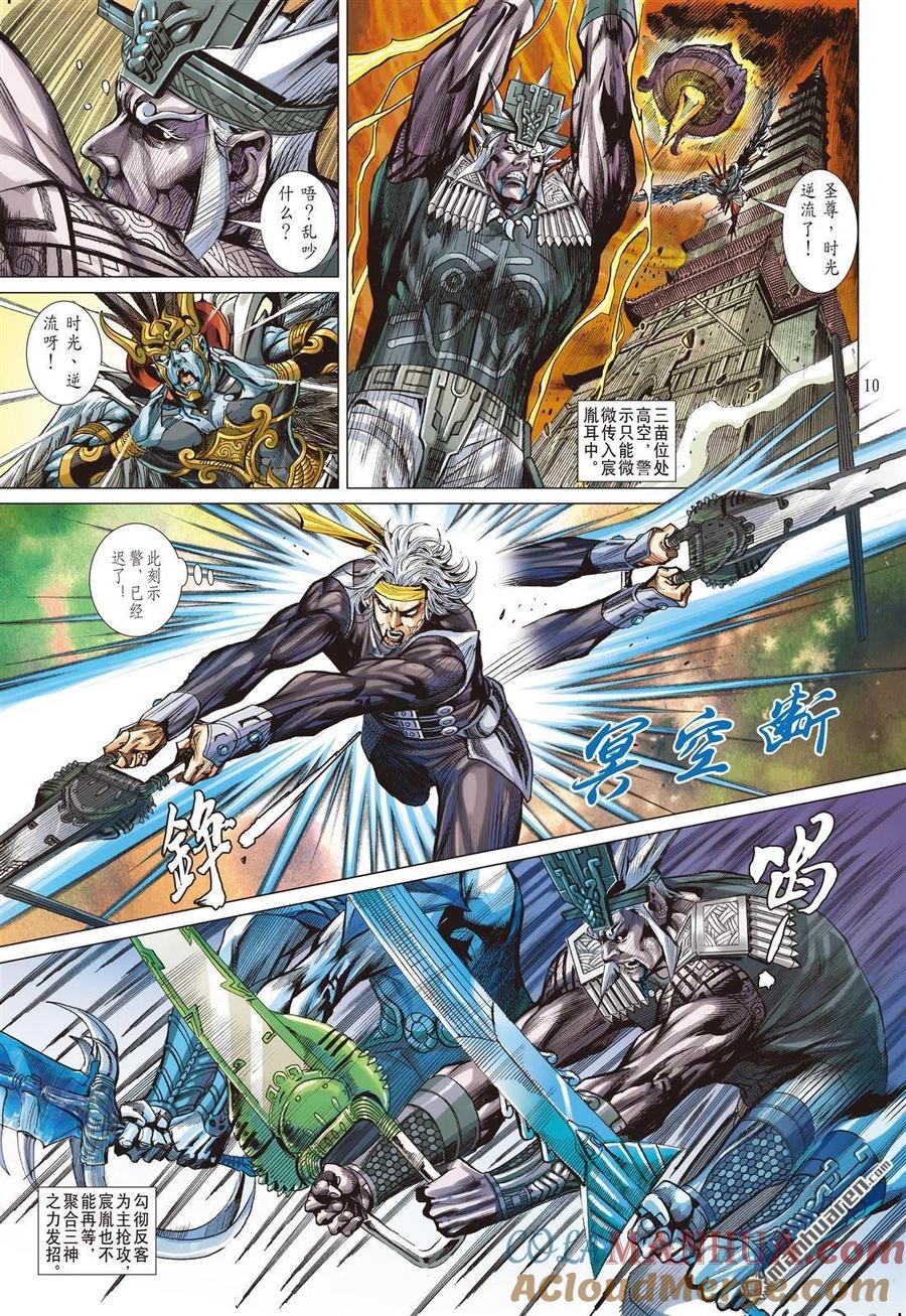 第10页