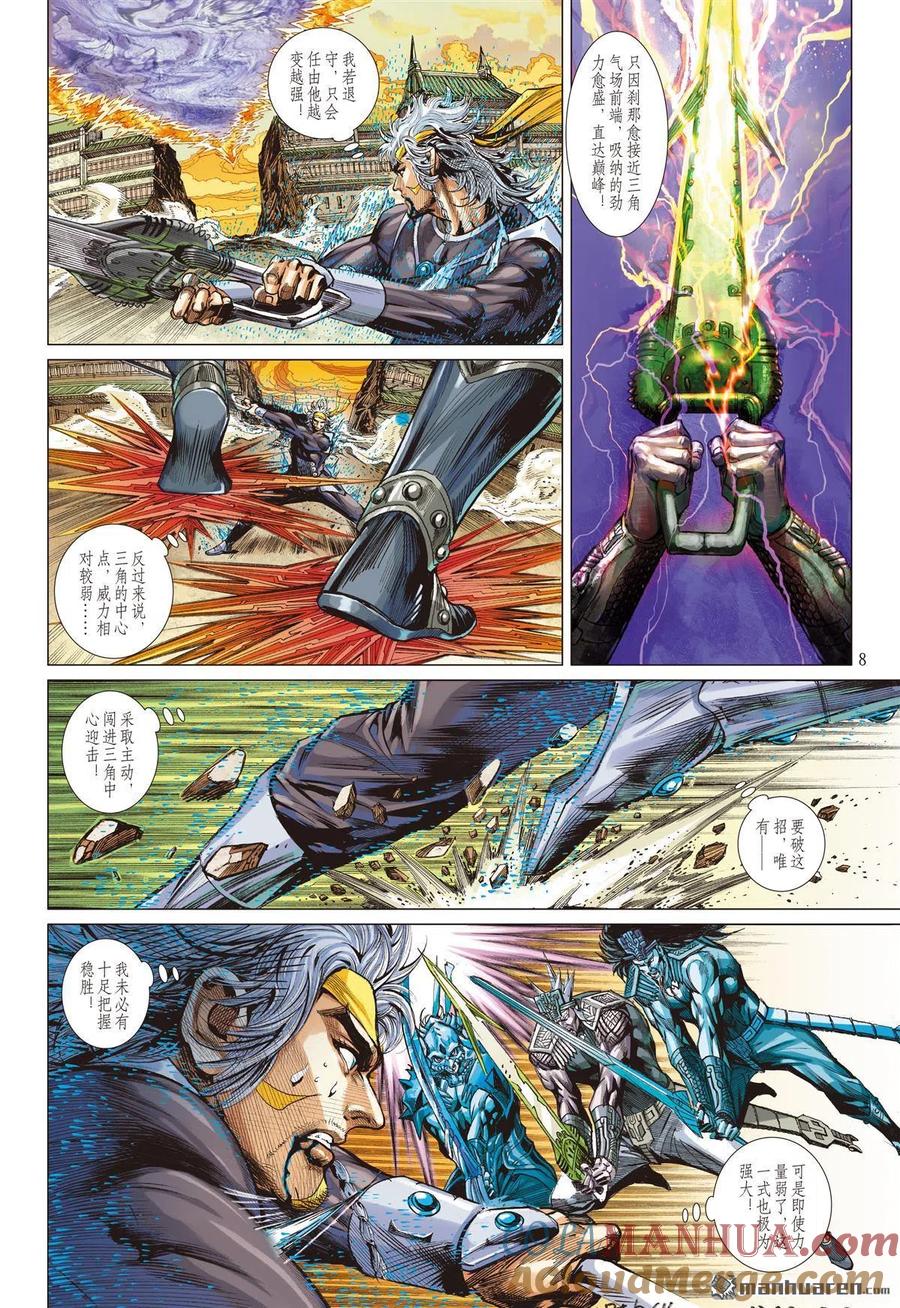 第8页