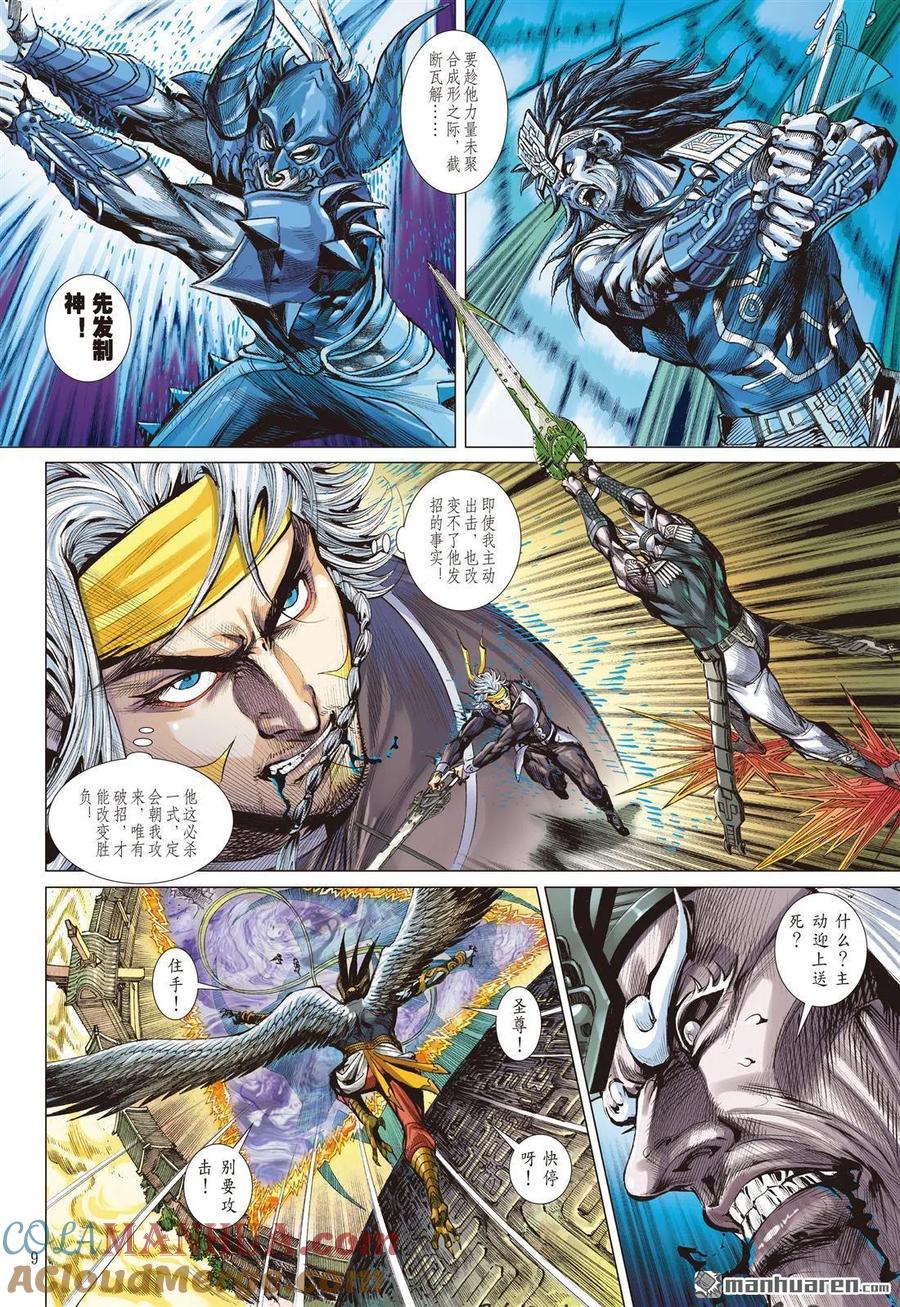 第9页