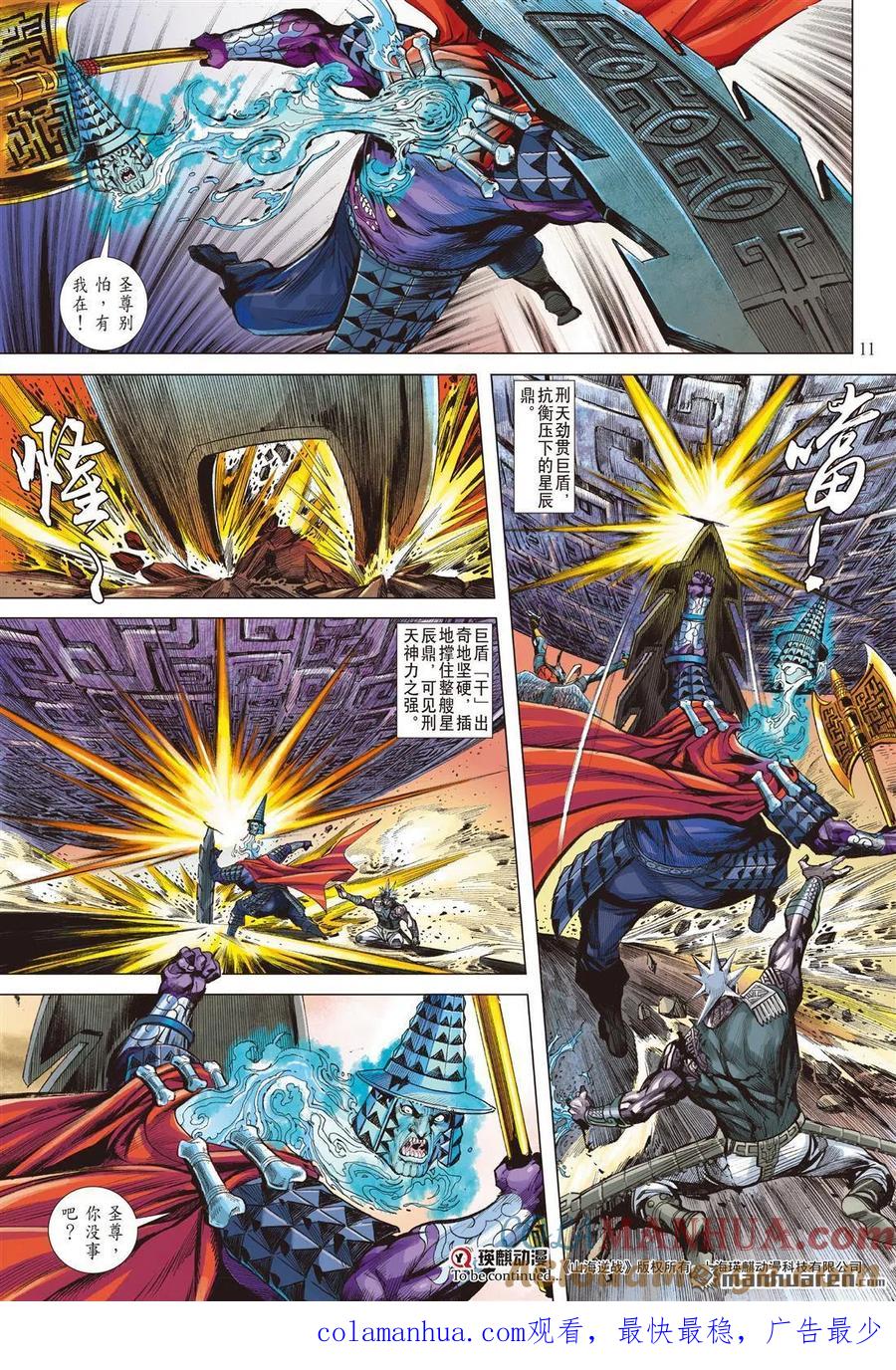 第11页