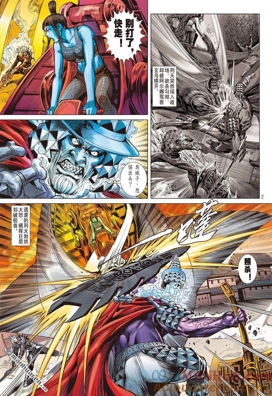 第2页