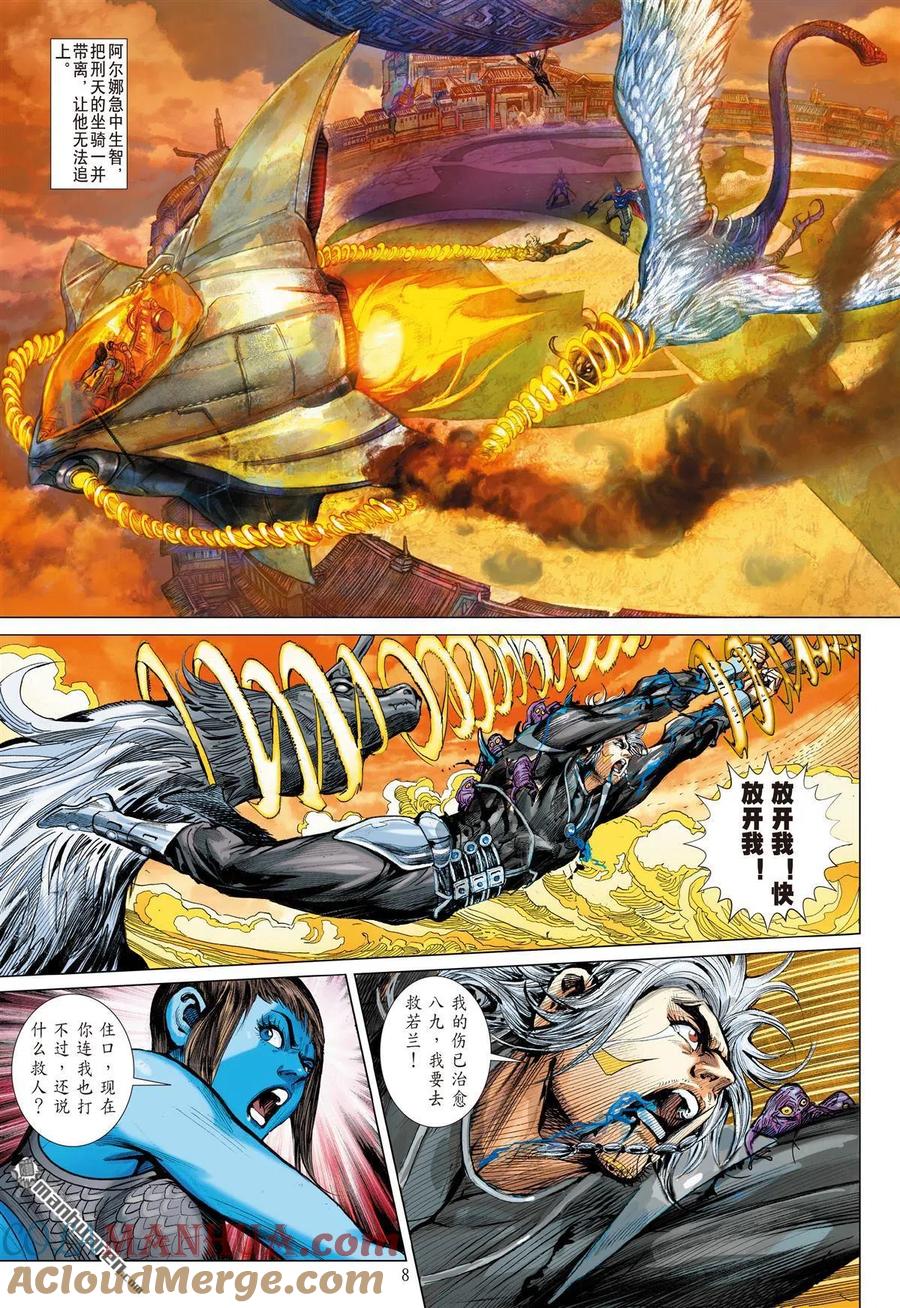 第8页