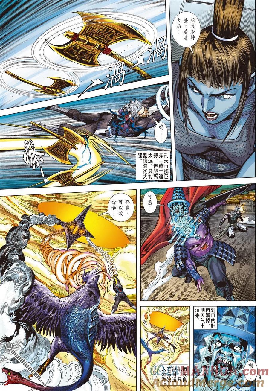 第9页