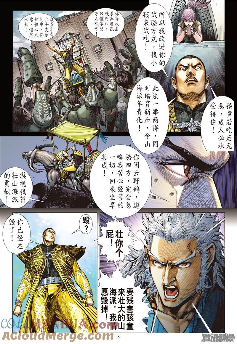 第8页