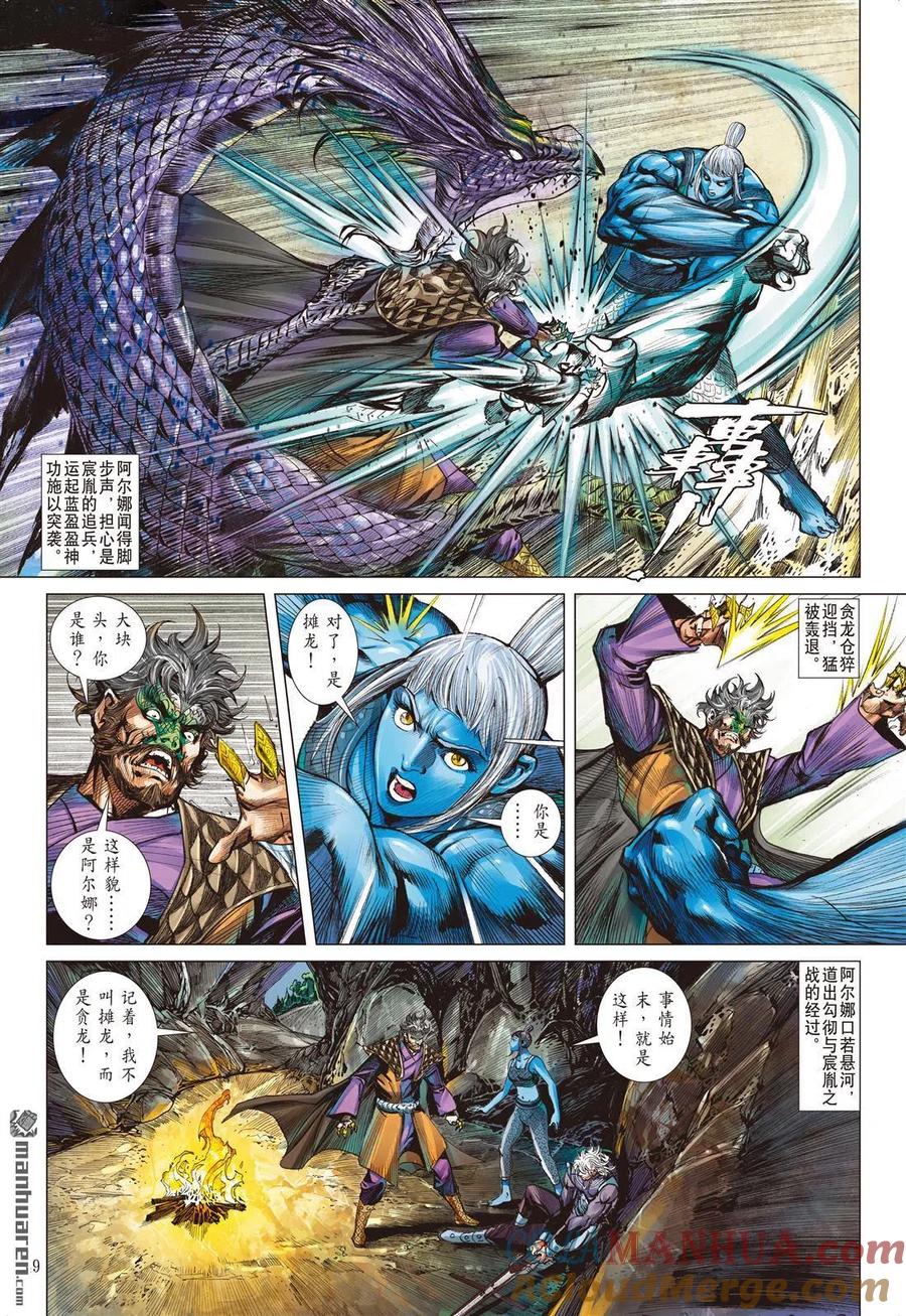 第8页