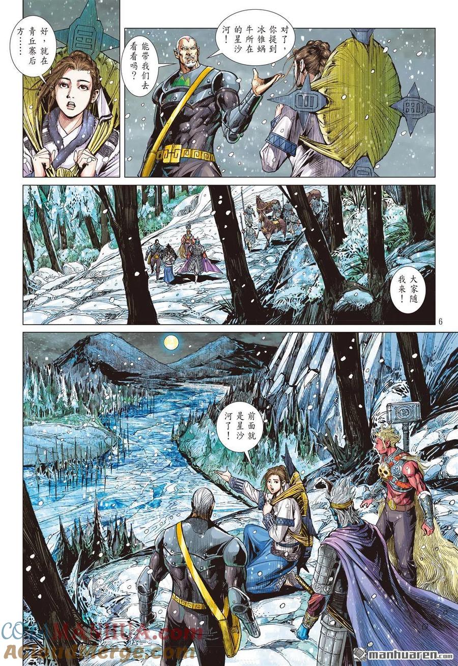 第6页