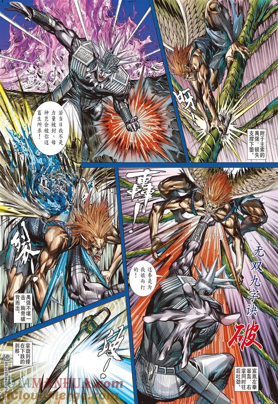 第8页