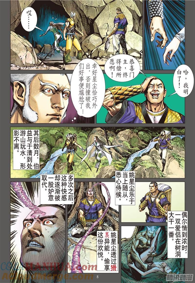第8页