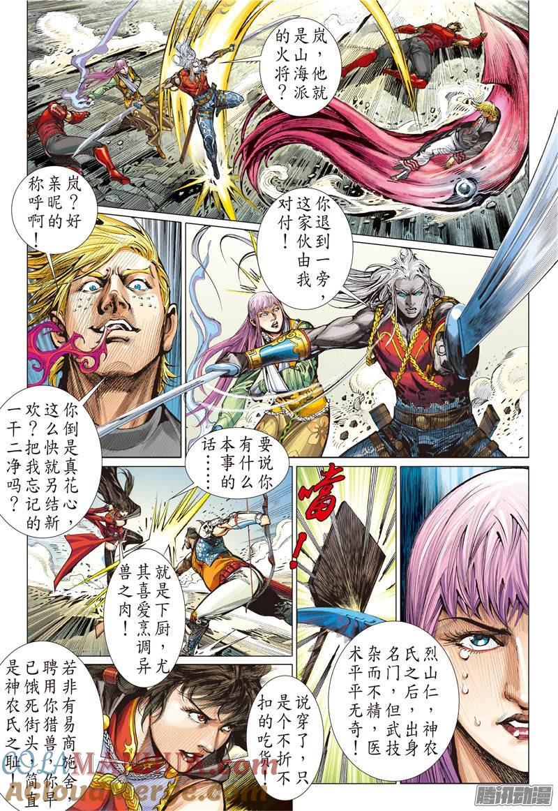 第8页