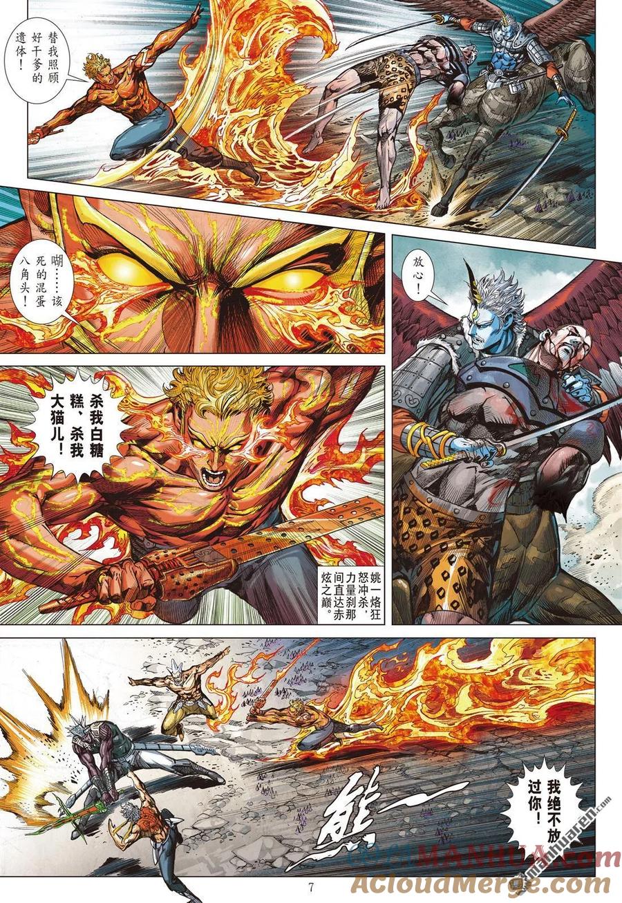 第7页