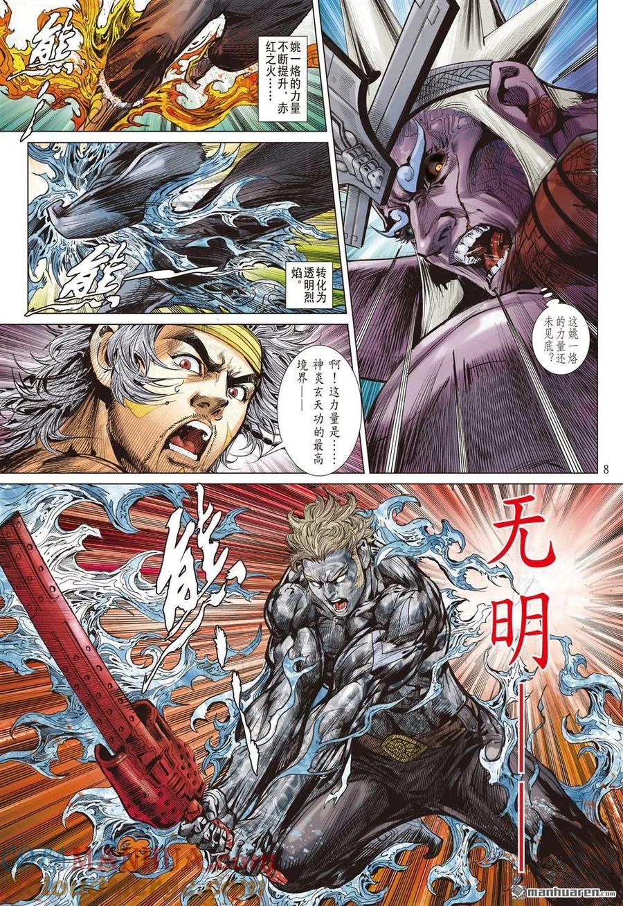 第8页