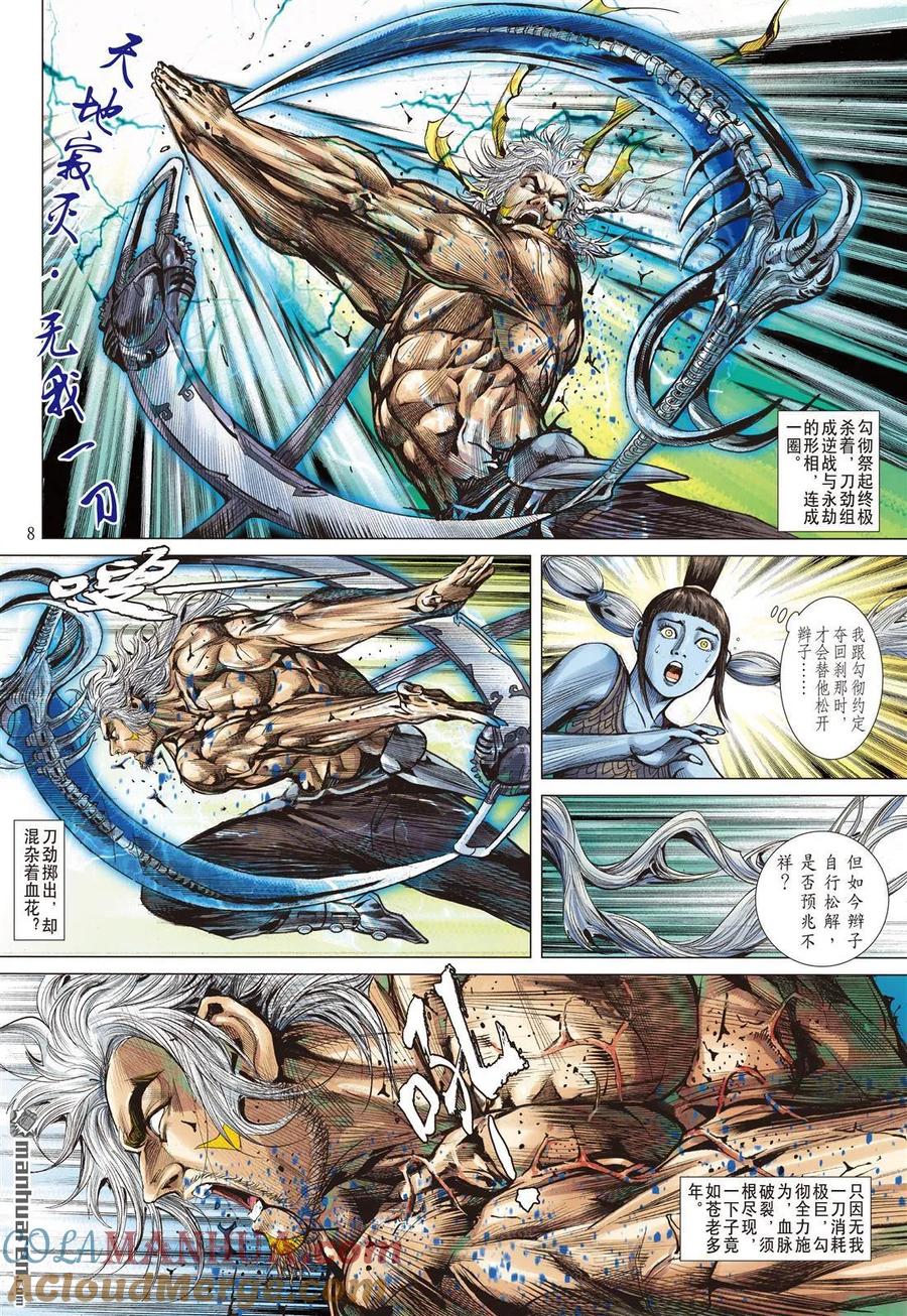 第8页