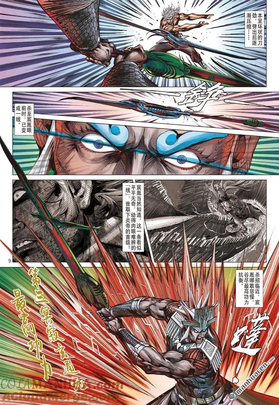 第9页