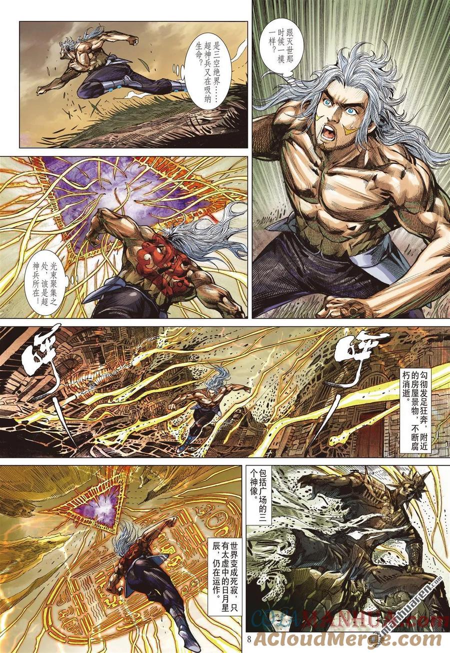 第8页