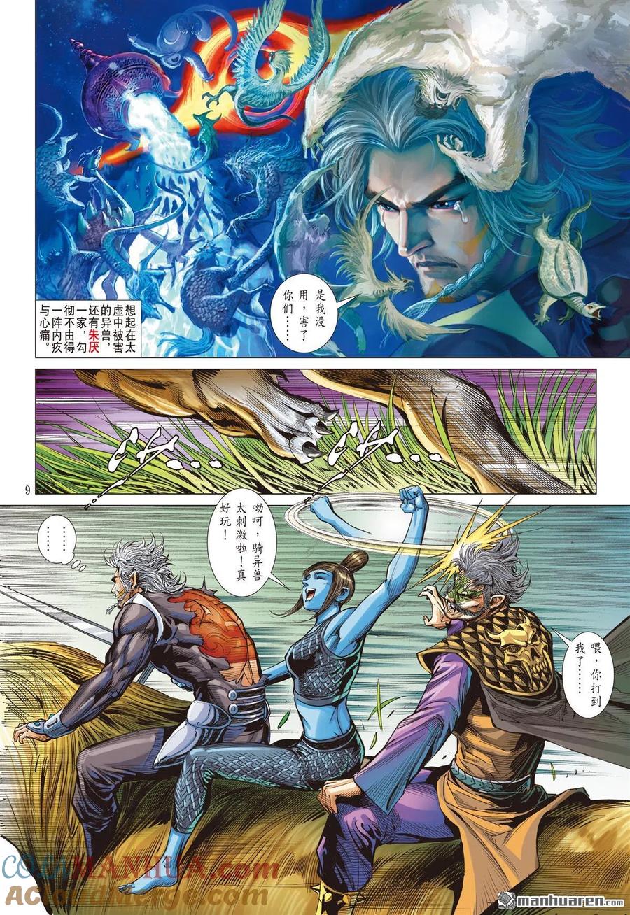 第9页