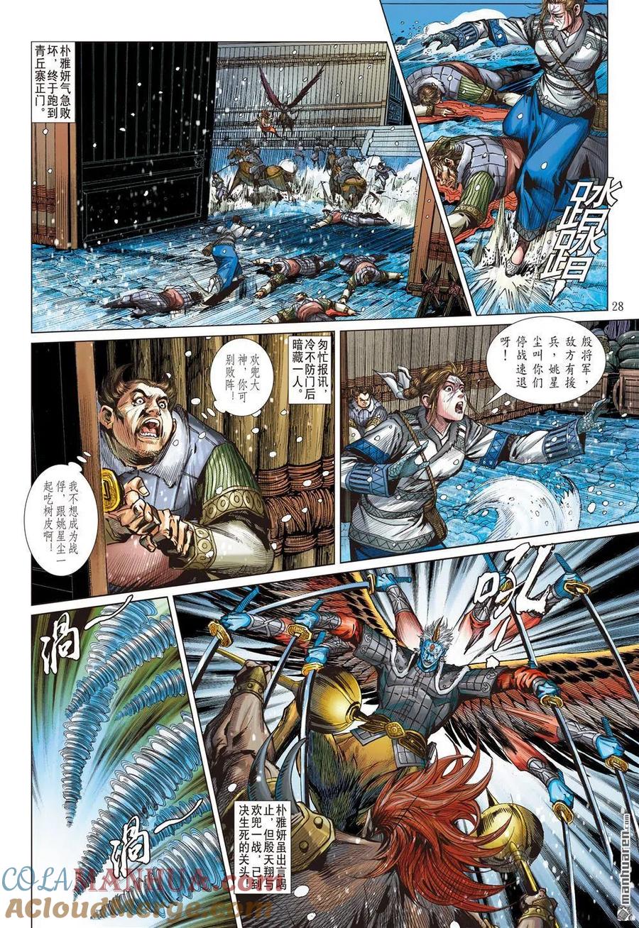 第7页
