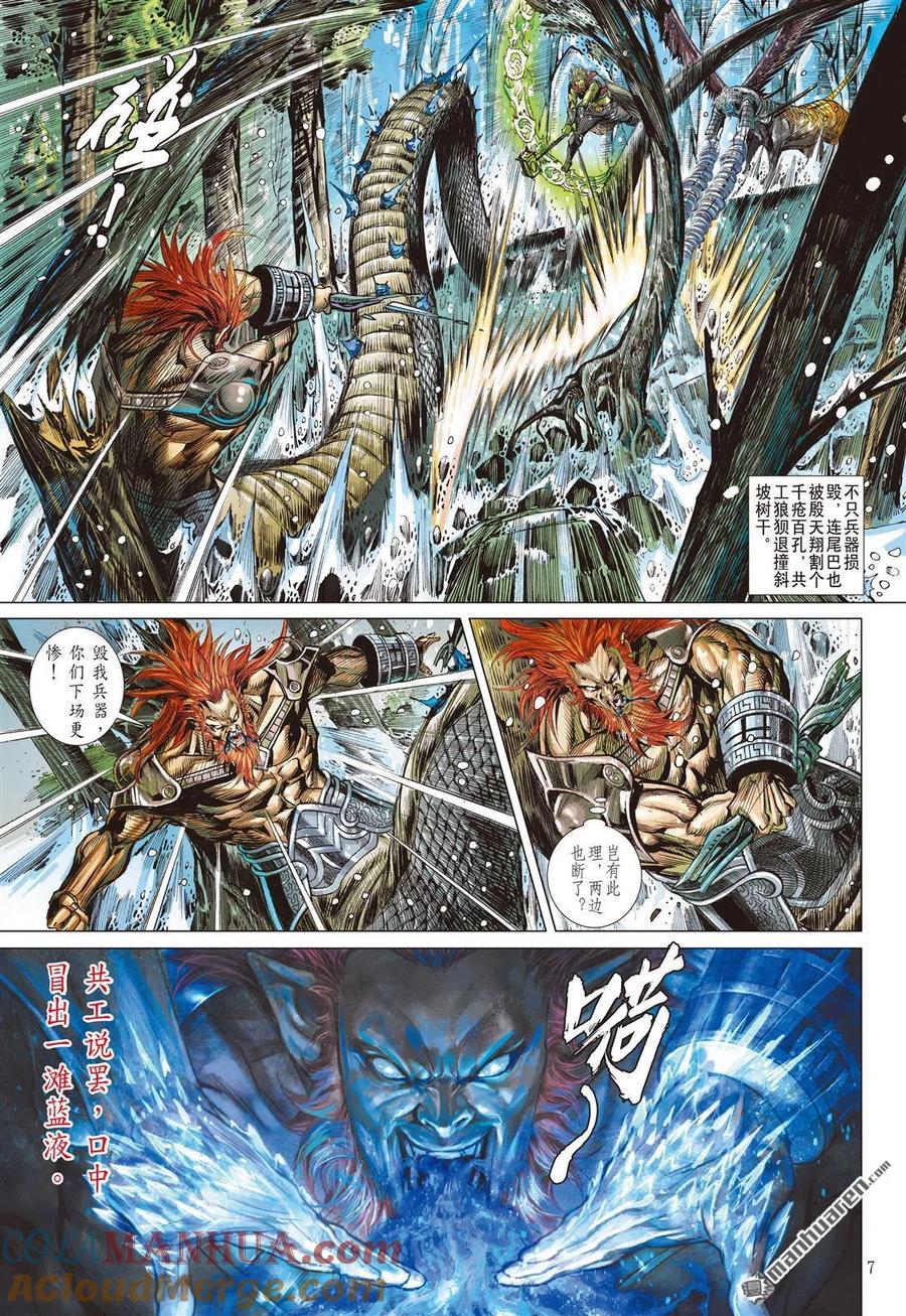 第7页