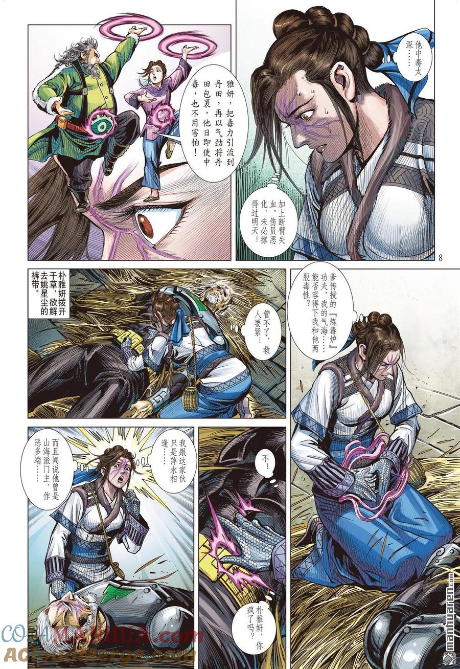 第6页
