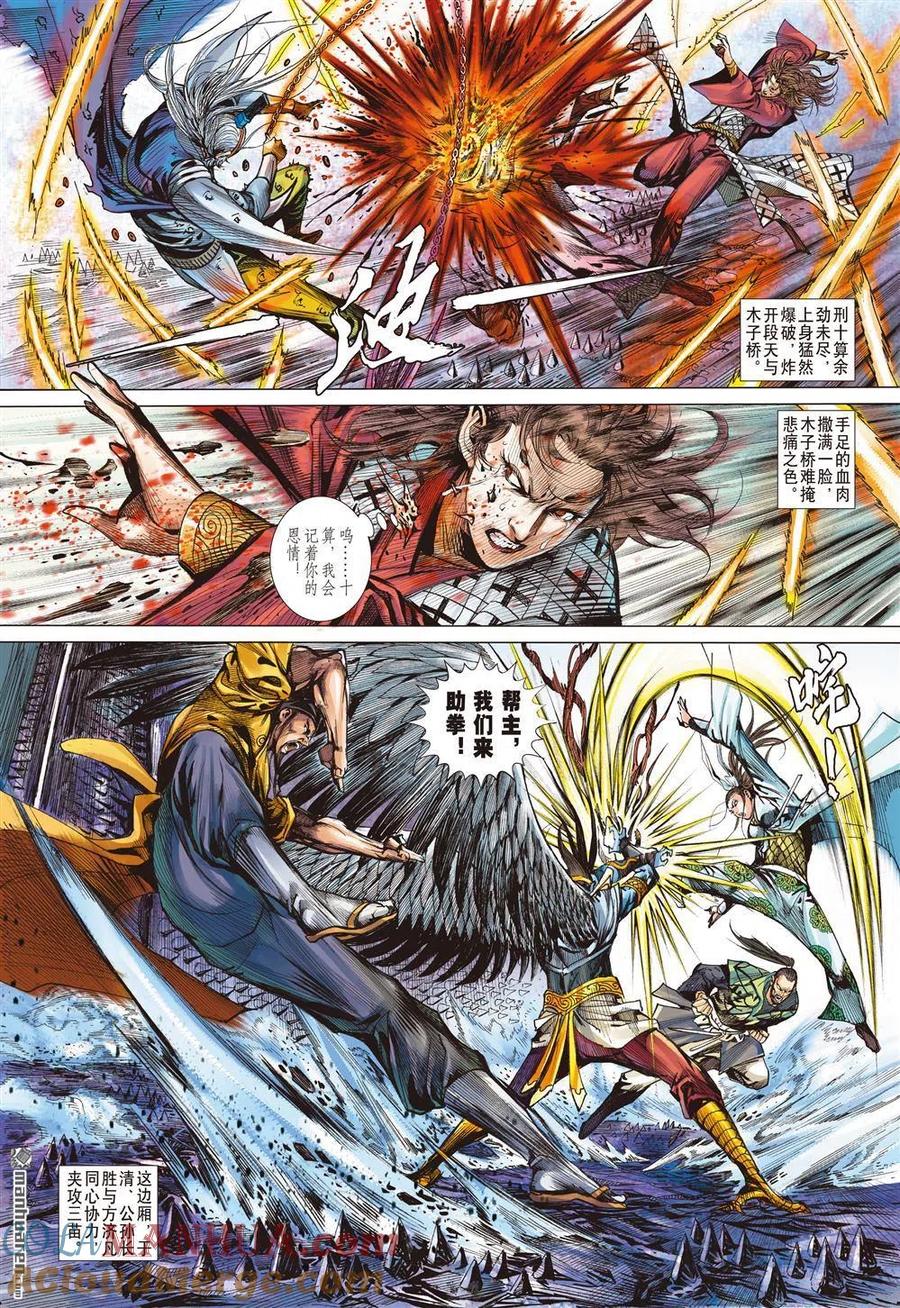 第8页
