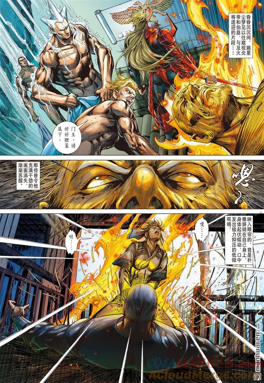 第8页