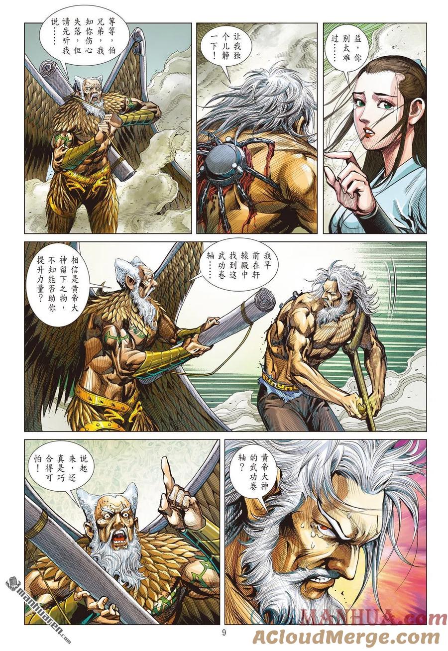 第8页