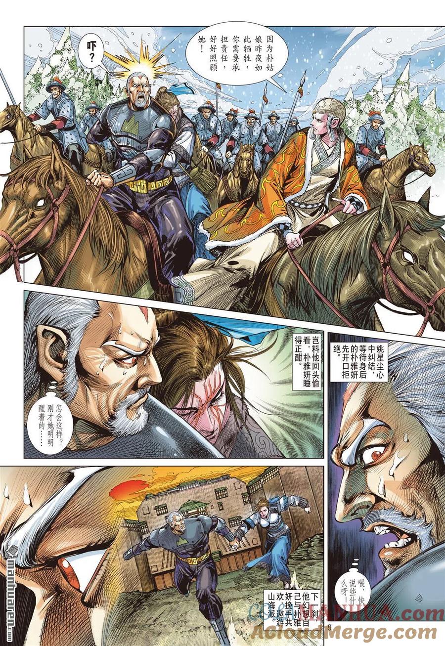 第8页