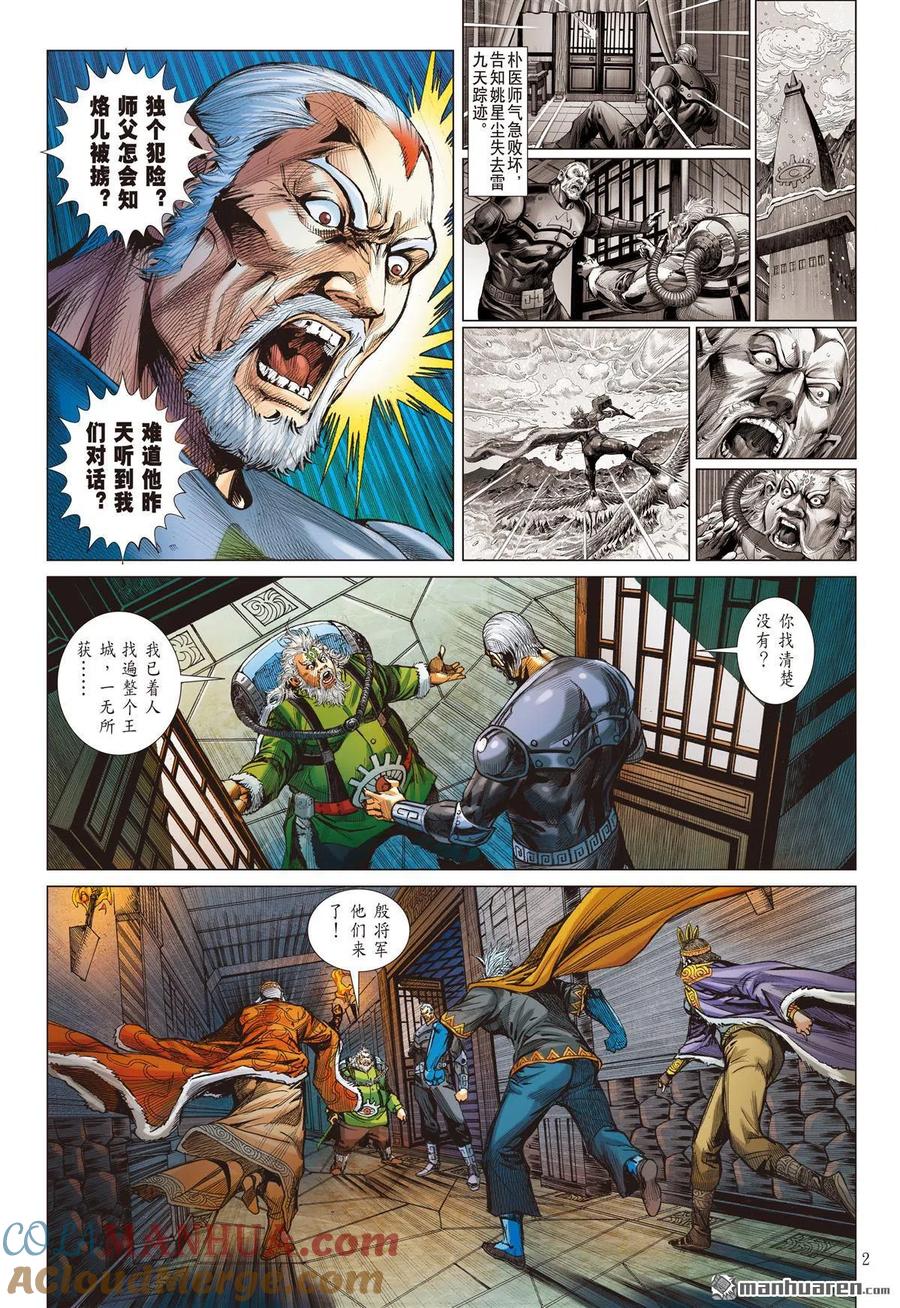 第2页